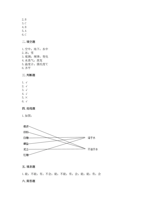 教科版三年级上册科学期末测试卷及答案【最新】.docx