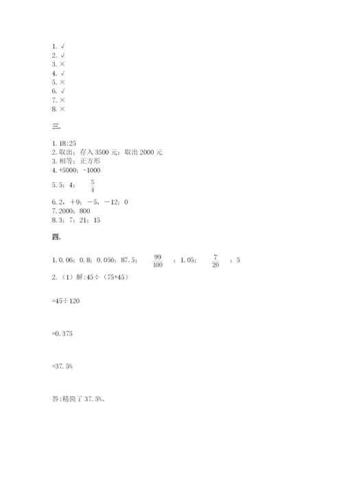 辽宁省【小升初】小升初数学试卷【word】.docx