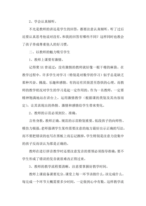 语文高效课堂心得体会(15篇).docx