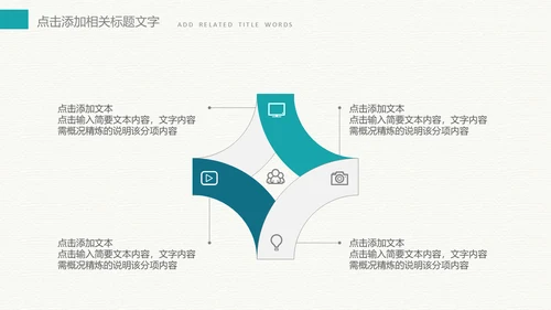 绿色荷叶搭米色背景色工作总结通用PPT模板