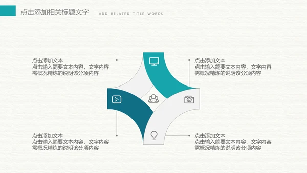 绿色荷叶搭米色背景色工作总结通用PPT模板