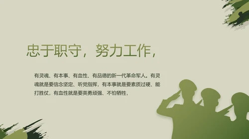 迷彩风八一军事部队工作总结汇报PPT