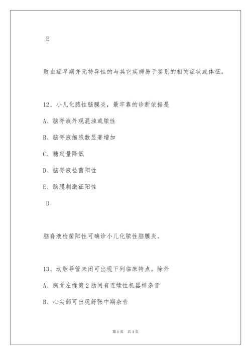2022临床执业医师考试题库带答案.docx