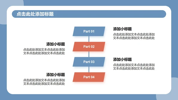 蓝色复古插画风开学个人自我介绍PPT模板