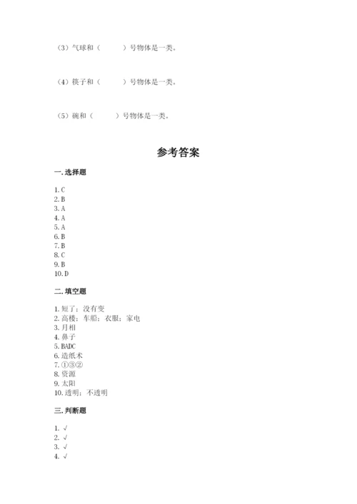 教科版二年级上册科学期末考试试卷精品（网校专用）.docx