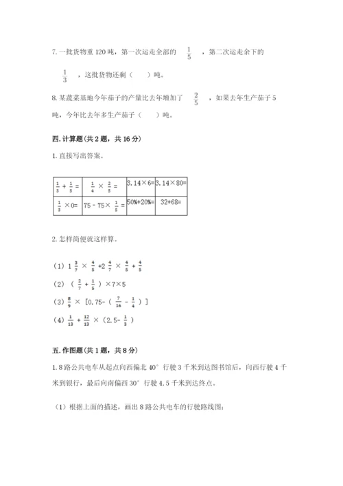 人教版六年级上册数学期中考试试卷及参考答案（精练）.docx