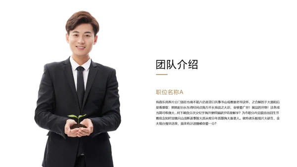 黑色商务大气商业计划书PPT模板