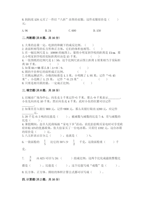 沪教版数学六年级下册期末检测试题含答案【考试直接用】.docx