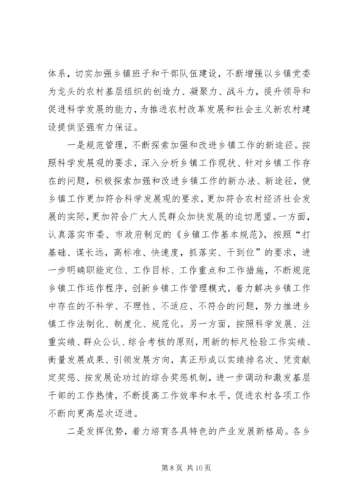 乡镇年终工作总结_1.docx