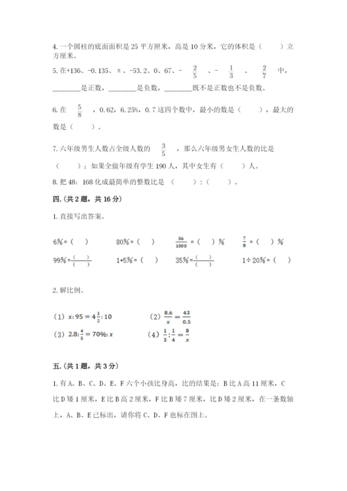 苏教版数学六年级下册试题期末模拟检测卷（培优b卷）.docx