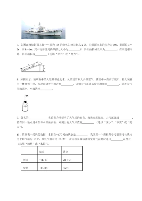 滚动提升练习四川内江市第六中学物理八年级下册期末考试定向训练试题（详解）.docx