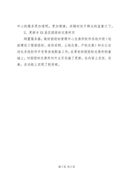 县行政服务中心关于优化服务环境的汇报材料.docx