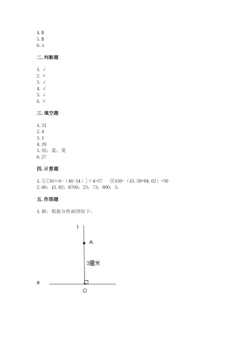 苏教版小学四年级上册数学期末测试卷全面.docx