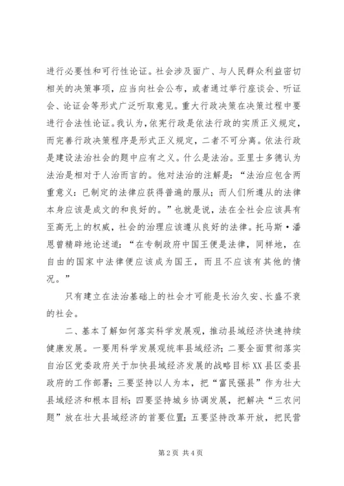 学习公务员法学习心得体会 (2).docx