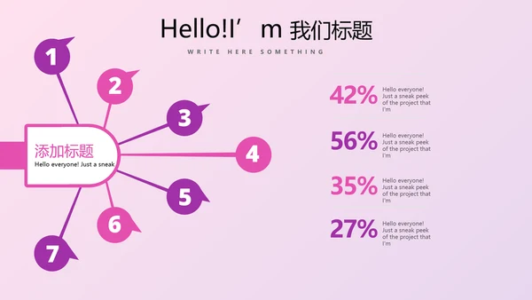 时尚公司企业周年庆商务通用PPT动态模板