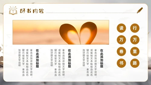 创意简约实拍风读书分享交流会读书心得PPT模板