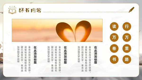 创意简约实拍风读书分享交流会读书心得PPT模板