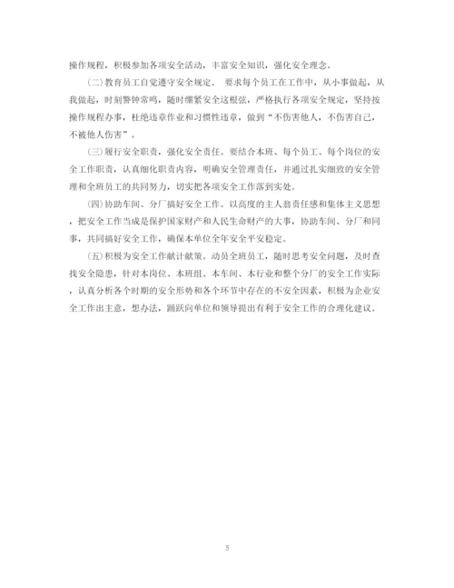 精编之组长工作计划范文3篇.docx