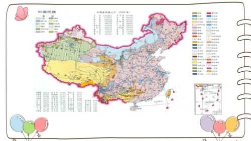 【精】7 中华民族一家亲  （课件）