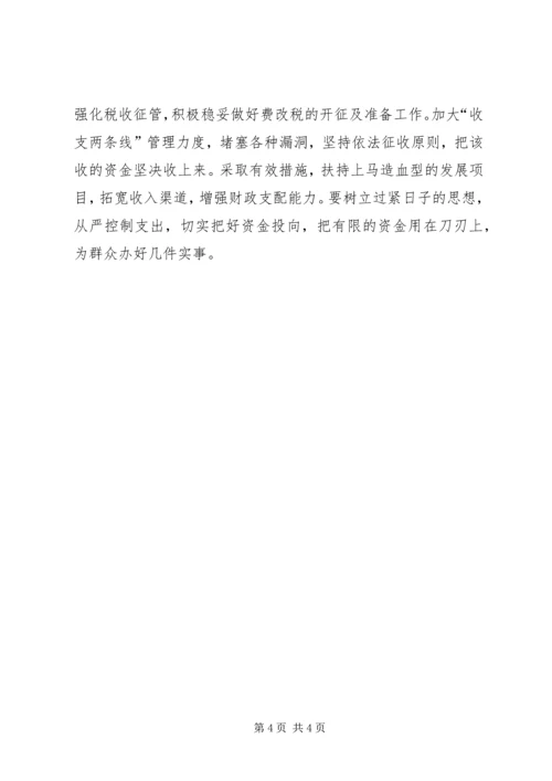 乡镇经济产业发展存在问题及对策.docx