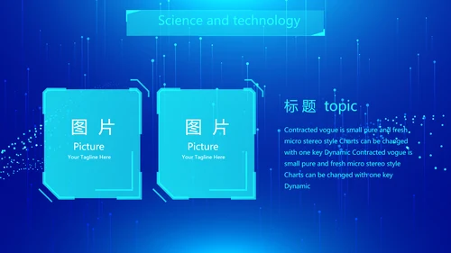 蓝色科技网络信息软件科技商务动态PPT