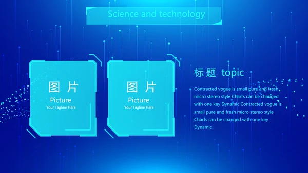 蓝色科技网络信息软件科技商务动态PPT