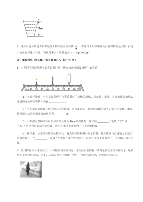 基础强化山东济南回民中学物理八年级下册期末考试专题训练B卷（详解版）.docx