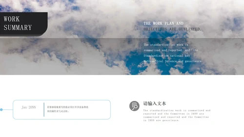 蓝色商务企业商业计划书PPT模板