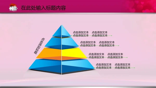 相约七夕情人节粉色鹊桥会动态PPT模板