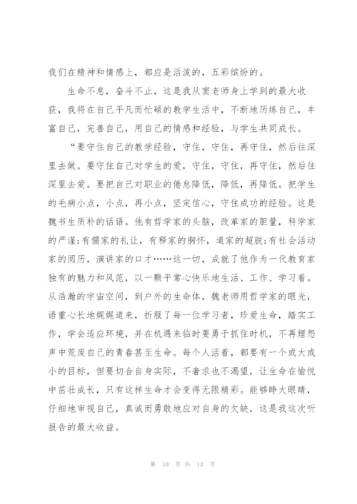 教师爱岗敬业优秀演讲稿.docx