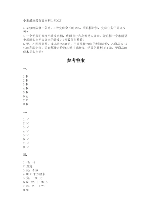 天津小升初数学真题试卷带答案（模拟题）.docx