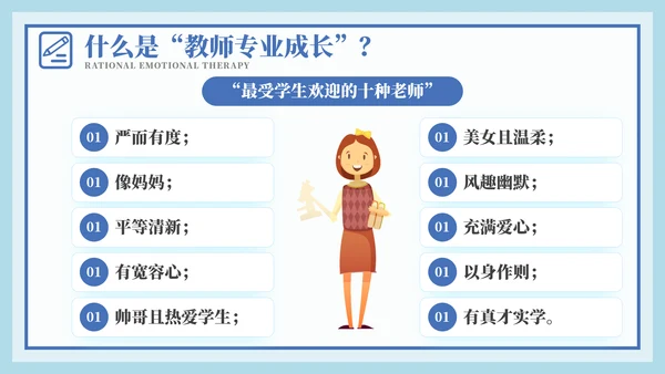 网站风教师专业成长教师培训PPT模板