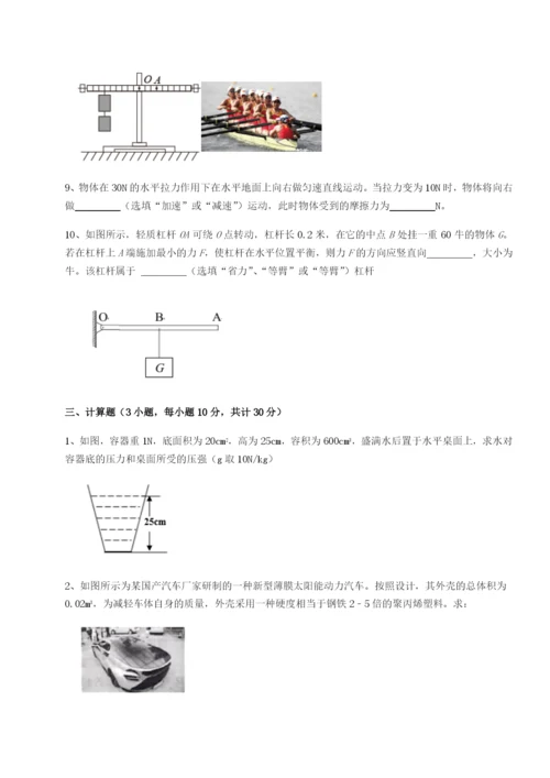 广东深圳市高级中学物理八年级下册期末考试专项练习试题（详解）.docx