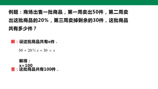 人教版小学六年级上册期末复习 重难点突破课件(共16张PPT)