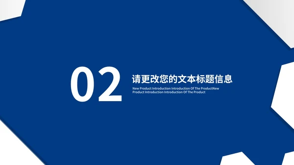 蓝色几何风设计岗转正述职报告PPT模板