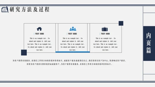 简约复古风毕业论文答辩通用PPT模板