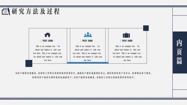 简约复古风毕业论文答辩通用PPT模板