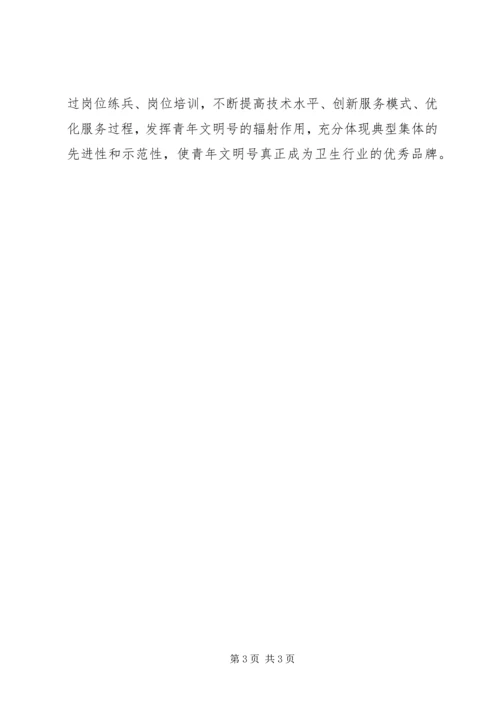 政府机关团委XX年年度工作计划.docx