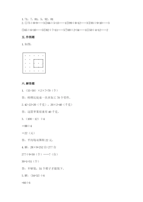 苏教版数学三年级上册期末测试卷精品【考点梳理】.docx