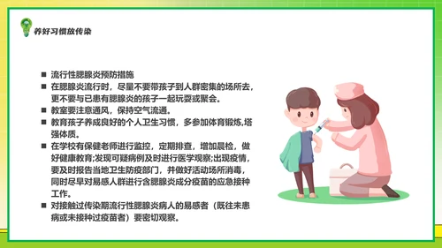 全国爱国卫生运动月爱卫月通用PPT模板