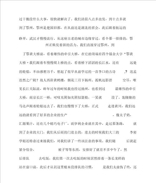 2022年乳业质检员实习报告范文