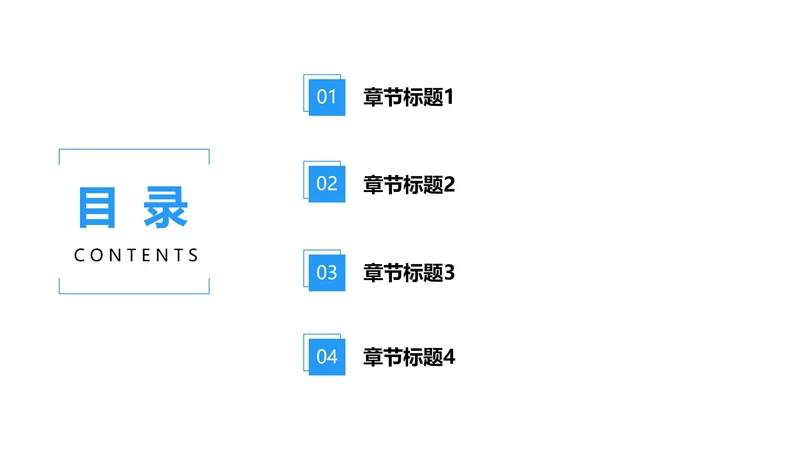 简约方形目录页PPT模板