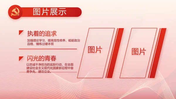 聚焦全国两会政府工作报告动态PPT