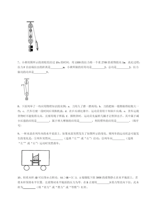 强化训练四川绵阳南山双语学校物理八年级下册期末考试综合测试试卷（含答案详解版）.docx