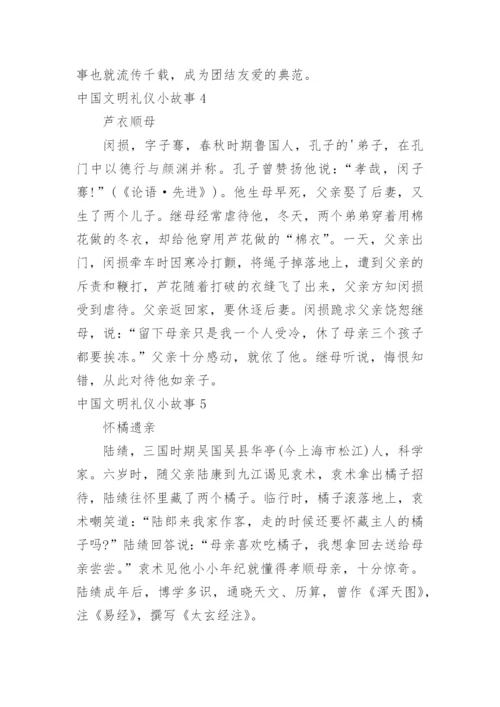 中国文明礼仪小故事_5.docx