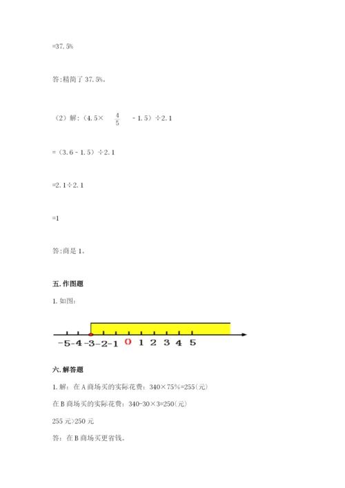 冀教版小学六年级下册数学期末综合素养测试卷附答案【黄金题型】.docx