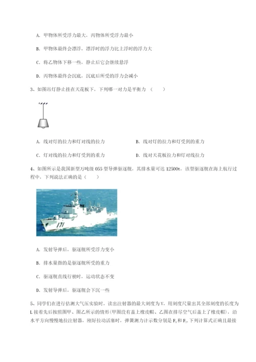 滚动提升练习西安交通大学附属中学分校物理八年级下册期末考试专题训练试卷.docx