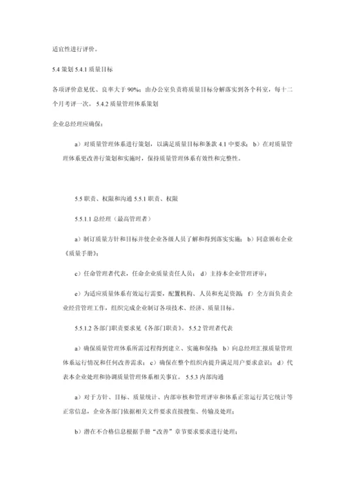 综合招标代理服务实施专业方案.docx