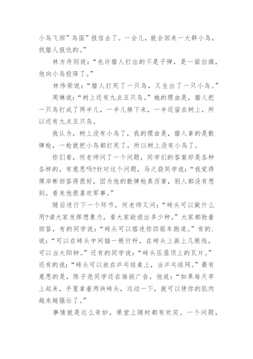 答案是丰富多彩的高考作文.docx