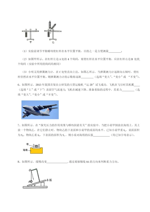 滚动提升练习湖南张家界市民族中学物理八年级下册期末考试定向练习试卷（附答案详解）.docx